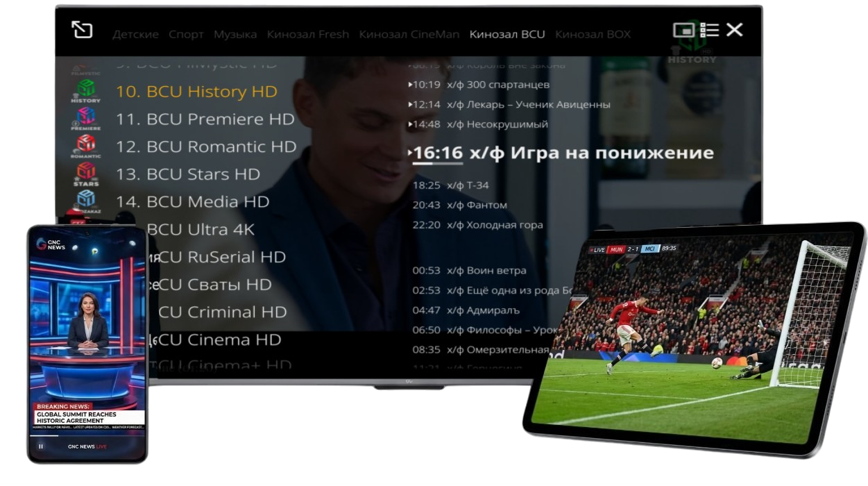 TVMost на всех устройствах